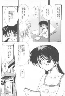 Page 7 of Tenshi no Senaka