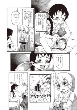 Page 103 of Naisho-Yoo