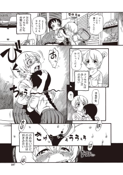 Page 104 of Naisho-Yoo