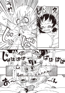 Page 112 of Naisho-Yoo