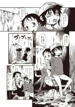 Page 115 of Naisho-Yoo