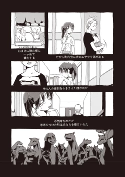 Page 166 of Naisho-Yoo