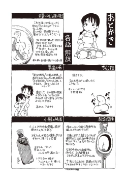 Page 185 of Naisho-Yoo