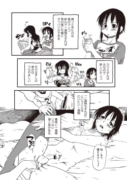 Page 23 of Naisho-Yoo