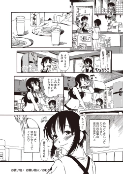 Page 37 of Naisho-Yoo