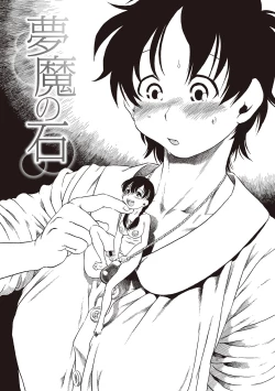 Page 38 of Naisho-Yoo