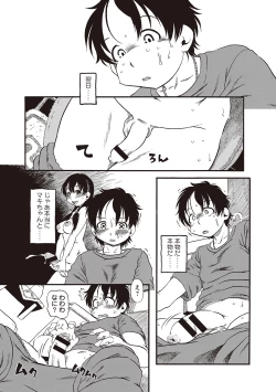 Page 42 of Naisho-Yoo