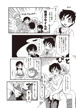 Page 65 of Naisho-Yoo