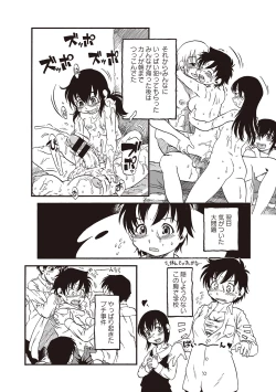 Page 75 of Naisho-Yoo