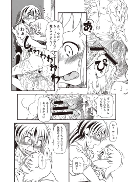 Page 91 of Naisho-Yoo