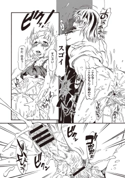 Page 95 of Naisho-Yoo