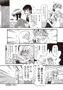 Page 97 of Naisho-Yoo