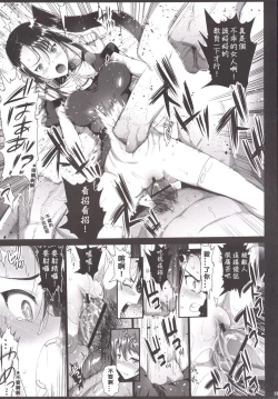 Page 12 of Akuochi Shimakaze 6