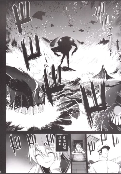 Page 33 of Akuochi Shimakaze 6