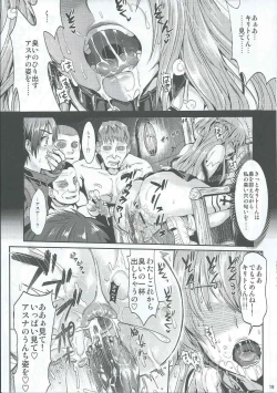 Page 18 of Shujou Seikou 2 Bangai-hen