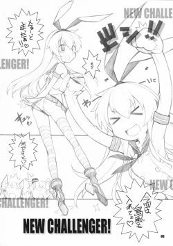 Page 5 of Murakumo to Asobou