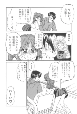 Page 131 of Angel Science Magical Chuun