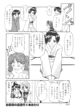 Page 137 of Angel Science Magical Chuun