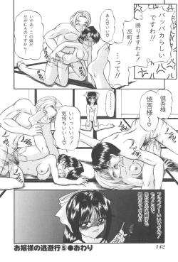 Page 145 of Angel Science Magical Chuun