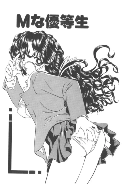 Page 148 of Angel Science Magical Chuun