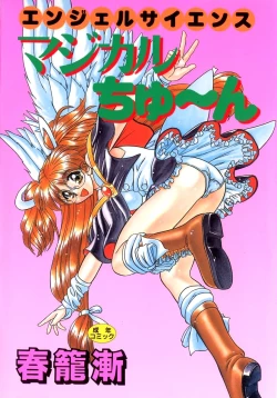 Page 1 of Angel Science Magical Chuun