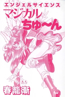 Page 3 of Angel Science Magical Chuun