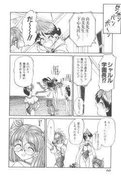 Page 63 of Angel Science Magical Chuun