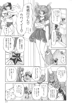 Page 80 of Angel Science Magical Chuun