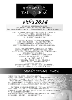 Page 44 of Manya Ogre FPS