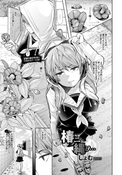 Page 115 of ANGEL Club 2015-01