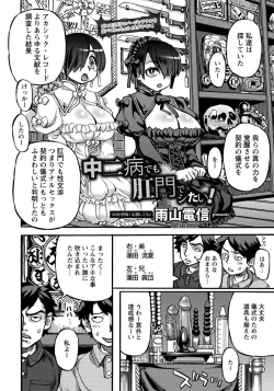 Page 384 of ANGEL Club 2015-01