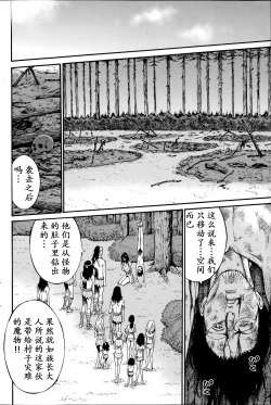 Page 101 of Kigenzen 10000 Nen no Ota | 来到紀元前1万年的阿宅 Ch. 4-9