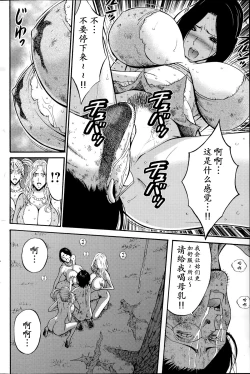 Page 107 of Kigenzen 10000 Nen no Ota | 来到紀元前1万年的阿宅 Ch. 4-9