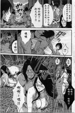 Page 12 of Kigenzen 10000 Nen no Ota | 来到紀元前1万年的阿宅 Ch. 4-9
