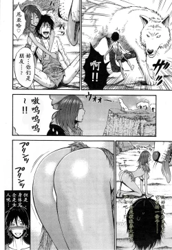 Page 49 of Kigenzen 10000 Nen no Ota | 来到紀元前1万年的阿宅 Ch. 4-9