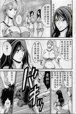 Page 8 of Kigenzen 10000 Nen no Ota | 来到紀元前1万年的阿宅 Ch. 4-9