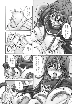 Page 25 of Mahha Fumi Fumi