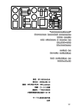Page 39 of Mahha Fumi Fumi