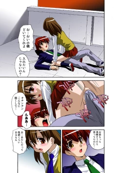 Page 25 of Oppai Pudding