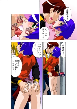 Page 86 of Oppai Pudding