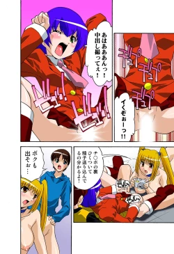 Page 99 of Oppai Pudding