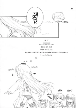 Page 17 of Sanshoku Soine Tsuki