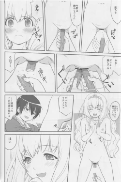 Page 37 of Amagi Strip Gekijou