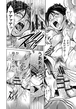 Page 17 of Haha to Ko no Kanbi na Choukyou Kouza