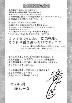 Page 202 of Haha to Ko no Kanbi na Choukyou Kouza