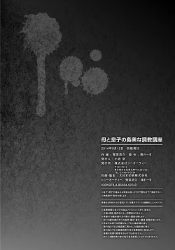 Page 203 of Haha to Ko no Kanbi na Choukyou Kouza