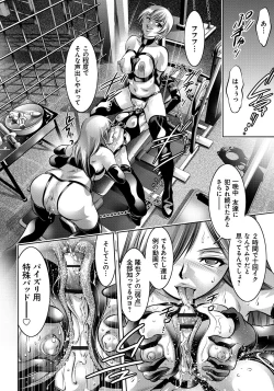 Page 95 of Haha to Ko no Kanbi na Choukyou Kouza