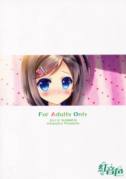 Page 18 of Neko no Shindan to Chiryou