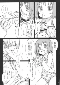 Page 12 of Karada no Naisho.