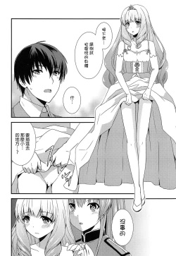 Page 10 of Brilliant Park Cast Kyouiku Gakari